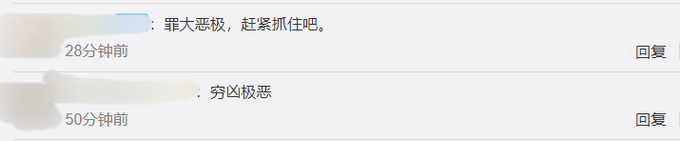 |江西警方悬赏30万抓捕命案嫌犯，共杀3人，其中一名驻村扶贫干部被害