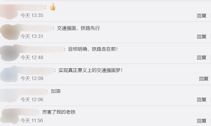 |到2035年中国建成高铁7万公里左右，列车将拥有“超级大脑”