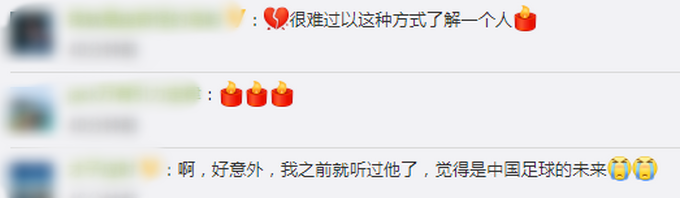 意外事故|中国15岁留洋球员因意外去世，曾在荷兰U13联赛中打入30球