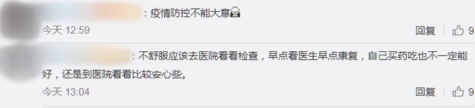 |荆州禁向发热者售卖退热止咳药，应引导其就医，网友：支持，很有必要！