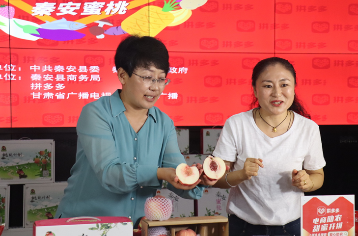|秦安蜜桃登陆拼多多“农货节”，县长直播引93万网友围观