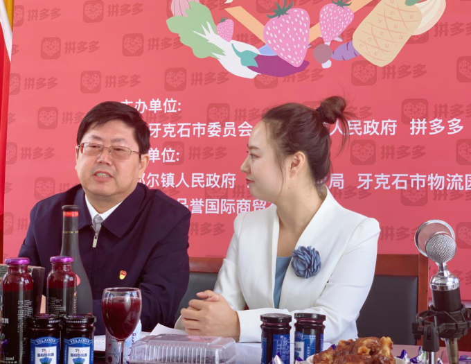 |牙克石蓝莓节“云上突围” 兴安岭珍宝圈粉66万拼多多网友