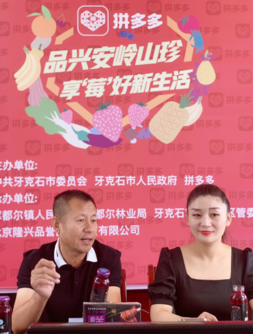 |牙克石蓝莓节“云上突围” 兴安岭珍宝圈粉66万拼多多网友