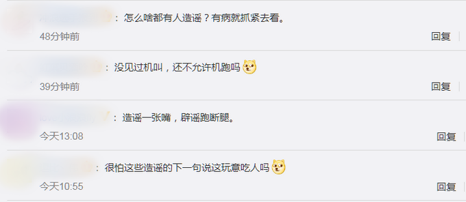 |厦门机场辟谣飞机跑出机场：维修公司拖运飞机，系正常生产作业