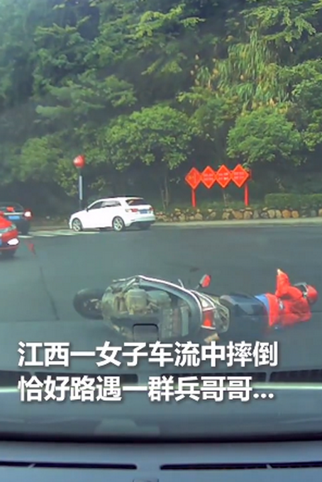 热点|超暖预警！兵哥哥抱起车流中摔倒女子，网友羡慕：我也想要公主抱