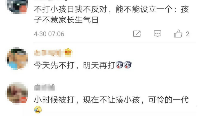 推荐|江苏一父亲暴打儿子并发视频至班级群，警方已开展调查，父亲已道歉