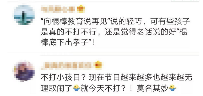 推荐|江苏一父亲暴打儿子并发视频至班级群，警方已开展调查，父亲已道歉