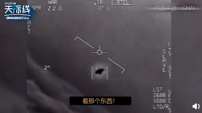 UFO|美国成立特别小组调查UFO现象，美国防部副部长将参与协助监督