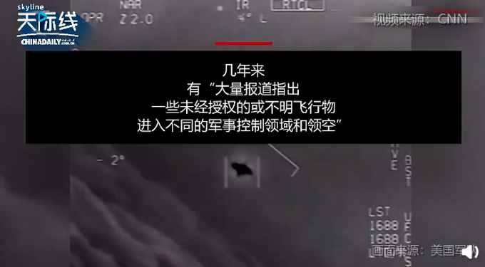 UFO|美国成立特别小组调查UFO现象，美国防部副部长将参与协助监督