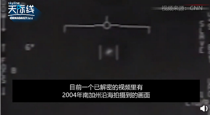 UFO|美国成立特别小组调查UFO现象，美国防部副部长将参与协助监督