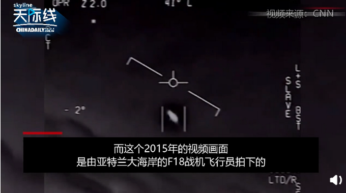 UFO|美国成立特别小组调查UFO现象，美国防部副部长将参与协助监督