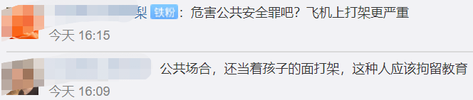 东航|东航回应机舱内两男子打架：下客过程中发生冲突，经调解后分别离开
