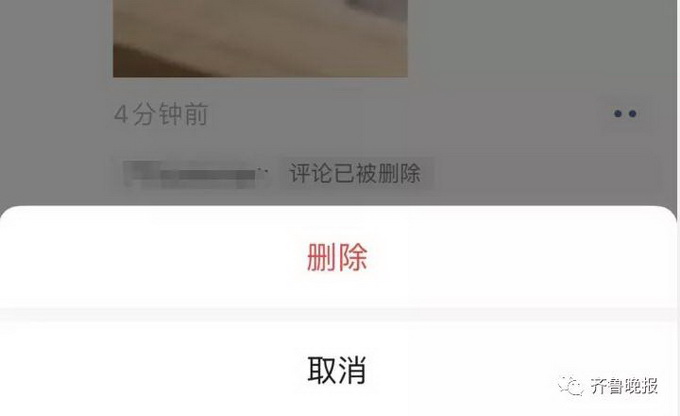 |这个功能终于来了！微信iOS用户朋友圈可删除评论，但有条提醒很尴尬
