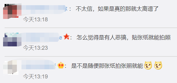 辟谣|官方回应镇党委书记享专用厕所：不属实，当事人已经报警