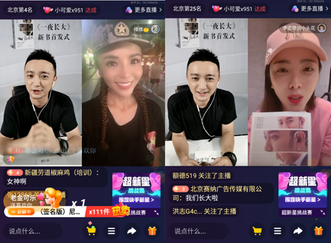 |尼格买提在快手举行新书线上首发式，单场直播销售额达到近50万码洋