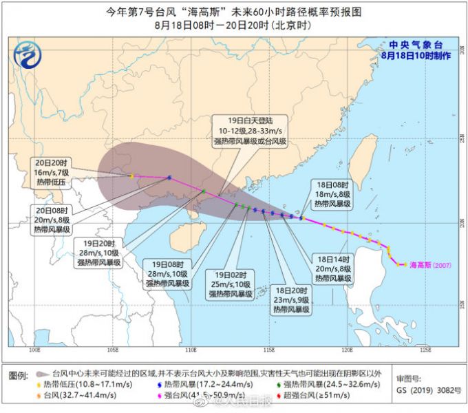 台风|注意！台风“海高斯”明天登陆，广东局地大暴雨