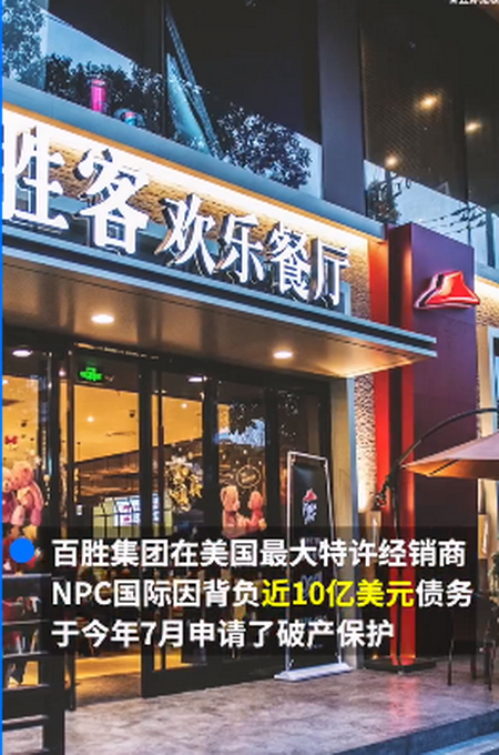 热点|必胜客中国回应300家美国门店关闭：中国市场不受影响