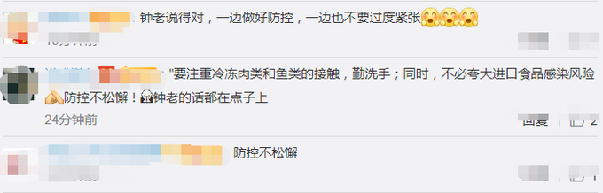 推荐|警惕！钟南山说夏天新冠传染性差的想法太天真，每个人都是易感的