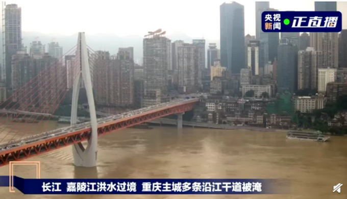 |直击现场！洪水漫上重庆主城，防汛应急一级响应启动