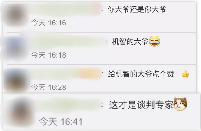 推荐|大爷深夜“碰瓷”，却被全网点赞！