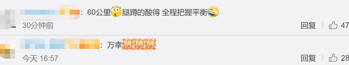 热点|命大！四川一落水女子踩木头漂流一夜后获救，网友：心理素质很强