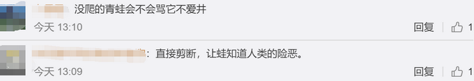 热点|井底蛙顺着绳子奋力往岸上爬！网友：我竟被一只青蛙感动了