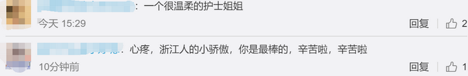 热点|最让人心疼浙江女护士想回武汉，网友：带着天使码出去走走吧