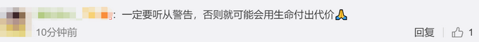 热点|12人自驾游，擅闯保护区游泳7人被冲走，最终造成3人溺亡