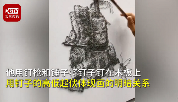热点|美术老师用钉子作画栩栩如生！网友：密集恐惧症在逼真面前低下了头
