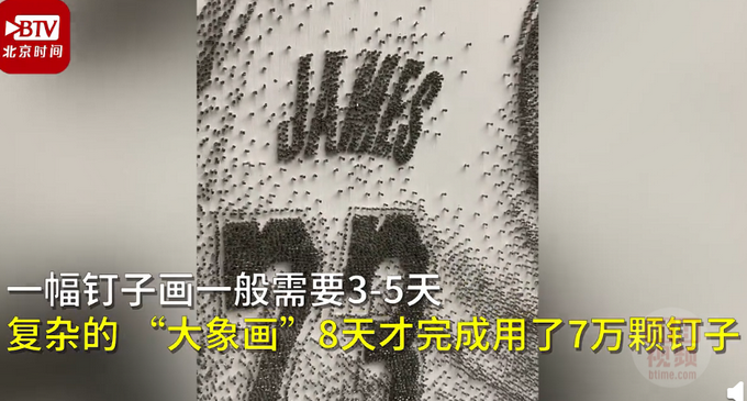 热点|美术老师用钉子作画栩栩如生！网友：密集恐惧症在逼真面前低下了头