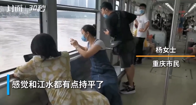 热点|洪水过境主城，网友：重庆轨道2号线变水上列车