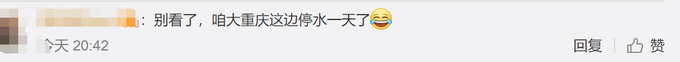 热点|洪水过境主城，网友：重庆轨道2号线变水上列车