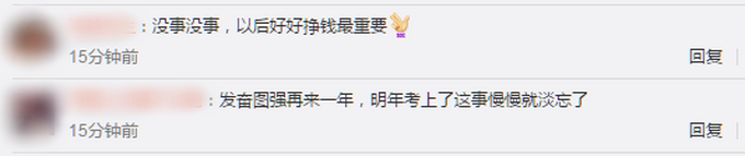 |伪造清华录取通知书学生已找到：到了亲戚家，知道自己做错事感到愧疚