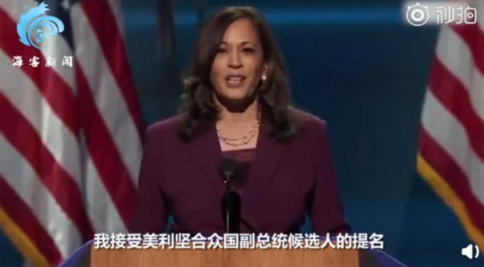 热点|哈里斯被提名为民主党副总统候选人，呼吁美国人“坚定战斗”！