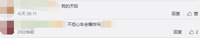 热点|摄影师驾车穿越加州野火，这一幕令人恐惧！网友：开车需要勇气