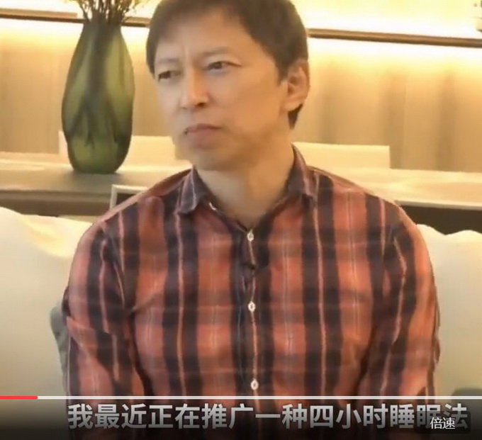 |搜狐CEO张朝阳：睡太多不好，正在推广4小时睡眠法