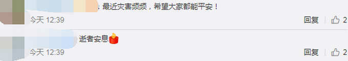 热点|心痛！陕西志丹县土畔坍塌4人被埋死亡，善后工作正在有序进行