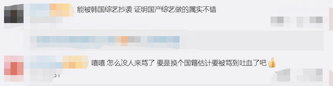 推荐|韩综被指抄袭乘风破浪的姐姐，歌手白智英担任导师，网友看法不一