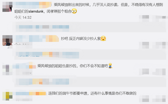 推荐|韩综被指抄袭乘风破浪的姐姐，歌手白智英担任导师，网友看法不一