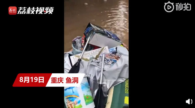 推荐|“我会游泳他不会”女孩洪水中救出男友心爱的高达 网友：很感动但安全第一