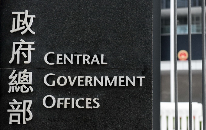 香港|香港特区政府：下周一起逐步恢复更多政府部门公共服务