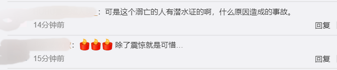 |一游客在三亚潜水溺亡，警方通报：公司无相关资质，涉嫌非法经营