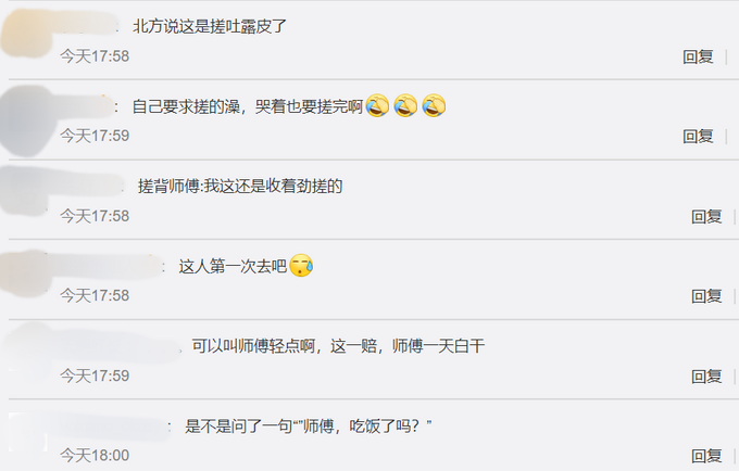 |南方男子在东北搓澡后报警，称师傅太狠：把我肉都搓下来啦！