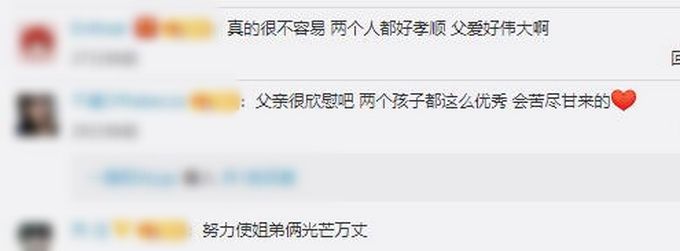 推荐|寒门姐弟同时考上哈工大！患病父亲激动落泪，老师：你们有个伟大的父亲