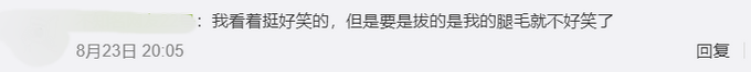 |萌娃坐高铁拔后座乘客腿毛，被发现后眼神亮了，网友：小孩对啥都好奇