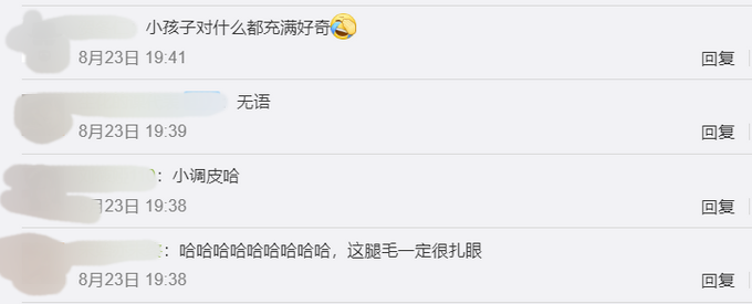 |萌娃坐高铁拔后座乘客腿毛，被发现后眼神亮了，网友：小孩对啥都好奇