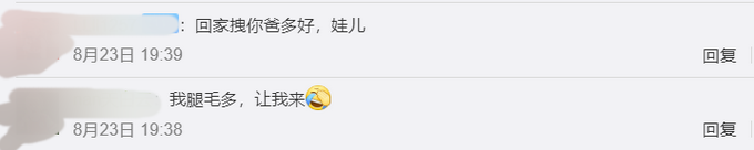 |萌娃坐高铁拔后座乘客腿毛，被发现后眼神亮了，网友：小孩对啥都好奇