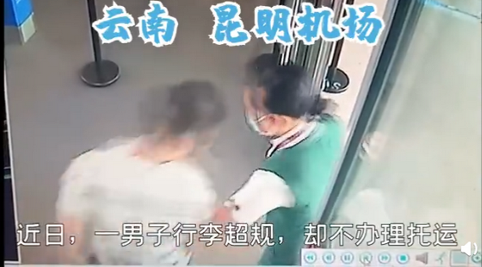 大闹机场|男子行李超规却不办托运，2次强闯登机口还推倒工作人员，拘留5日！