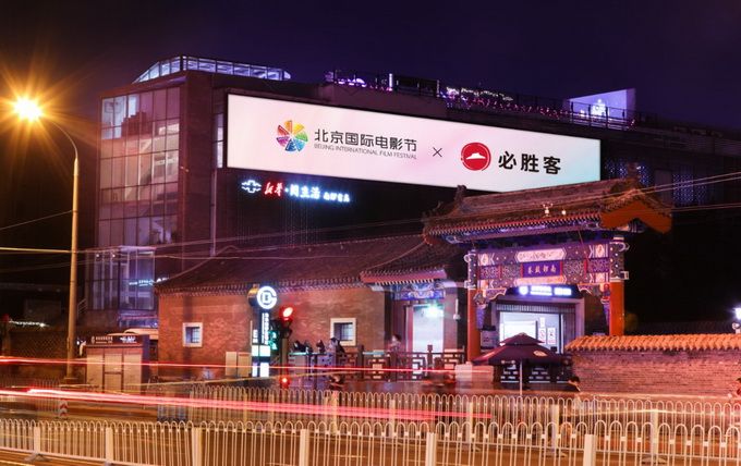 |首次携手第十届北京国际电影节，必胜客中国三十周年邀您共赏经典
