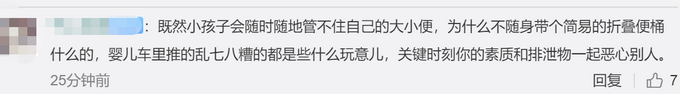 热点|家长带男童地铁内小便，称会擦干净，网友：为啥不穿纸尿裤？